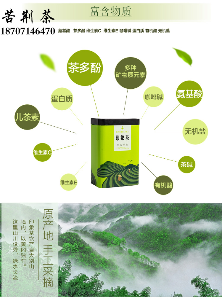 165403617.jpg 茶叶1_07.jpg